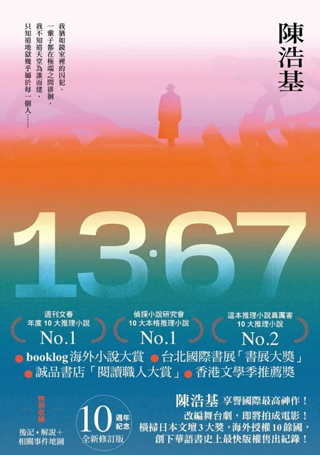 13·67 書封
